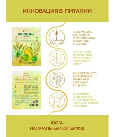 EVERLIFE From gastritis and ulcers cocktail medical nutrition - Buy Online on GoSupps.com