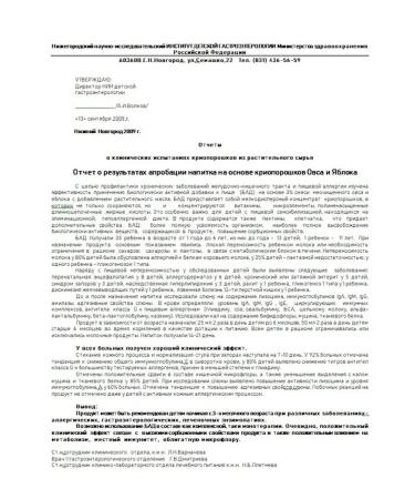 EVERLIFE From gastritis and ulcers cocktail medical nutrition - Buy Online on GoSupps.com