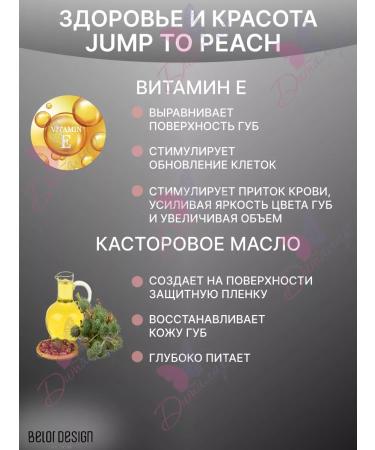BELOR DESIGN Lip gloss cosmetics for makeup jump to peach - Buy Online on GoSupps.com