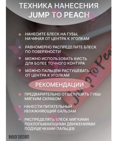 BELOR DESIGN Lip gloss cosmetics for makeup jump to peach - Buy Online on GoSupps.com
