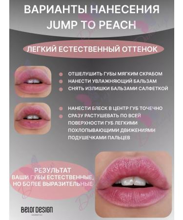 BELOR DESIGN Lip gloss cosmetics for makeup jump to peach - Buy Online on GoSupps.com