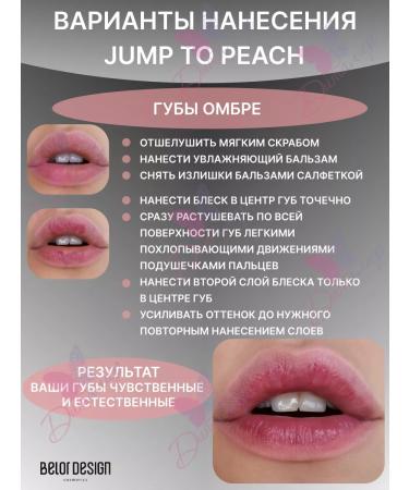 BELOR DESIGN Lip gloss cosmetics for makeup jump to peach - Buy Online on GoSupps.com