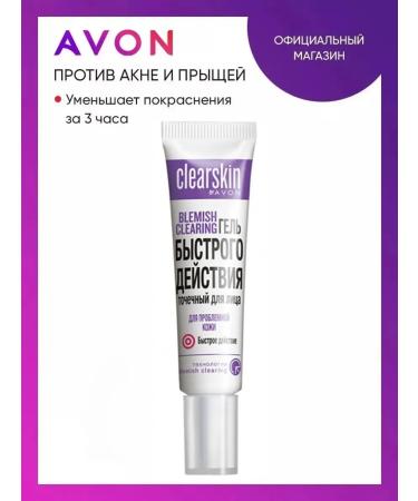 AVON Point gel for problem skin 15g