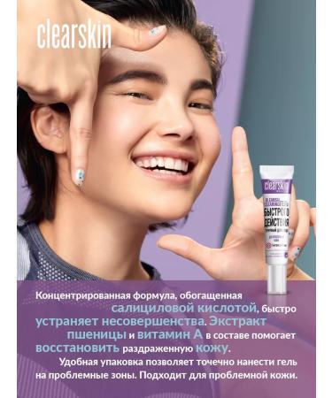 AVON Point gel for problem skin 15g - Buy Online on GoSupps.com