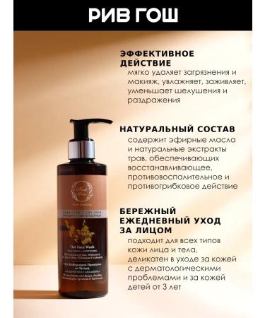 Fresh Line Cleansing face gel "oats" for dry skin 220 silt - Buy Online on GoSupps.com