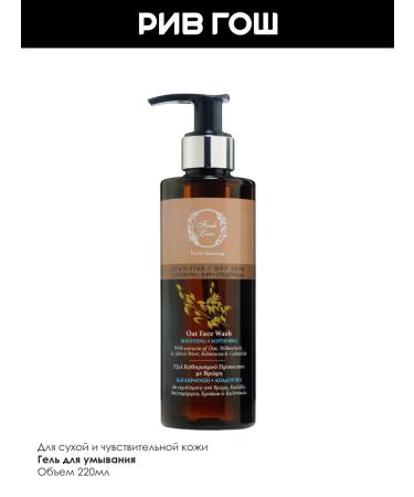 Fresh Line Cleansing face gel "oats" for dry skin 220 silt - Buy Online on GoSupps.com