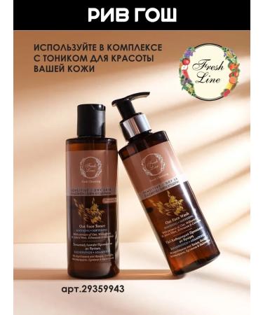 Fresh Line Cleansing face gel "oats" for dry skin 220 silt - Buy Online on GoSupps.com