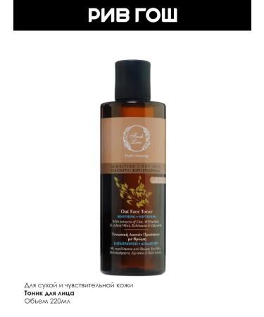 Fresh Line Oats tonic for dry and sensitive skin 220 ml - Buy Online on GoSupps.com