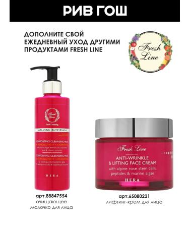 Fresh Line Oats tonic for dry and sensitive skin 220 ml - Buy Online on GoSupps.com