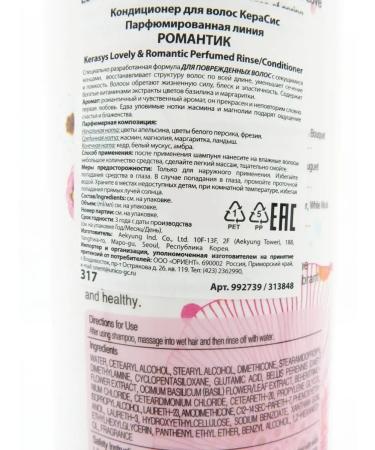 KeraSys Air conditioner for damaged hair romantic Lovely 600 ml - Buy Online on GoSupps.com