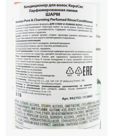 KeraSys Conditioner for dry and brittle hair charm Pure 600 ml - Buy Online on GoSupps.com