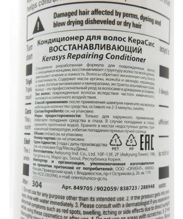KeraSys Air conditioning Restoring Repairing 600 ml - Buy Online on GoSupps.com