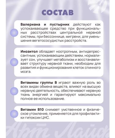 Art Life Sofia program support for the nervous system - Buy Online on GoSupps.com