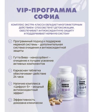 Art Life Sofia program support for the nervous system - Buy Online on GoSupps.com