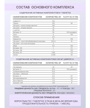 Art Life Visus program for vision - Buy Online on GoSupps.com