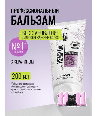 BEON HEMP Oil hair with keratin