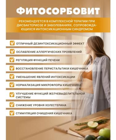 Art Life Phytosorbot Enterosorbent with sorption ability - Buy Online on GoSupps.com