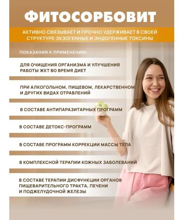 Art Life Phytosorbot Enterosorbent with sorption ability - Buy Online on GoSupps.com