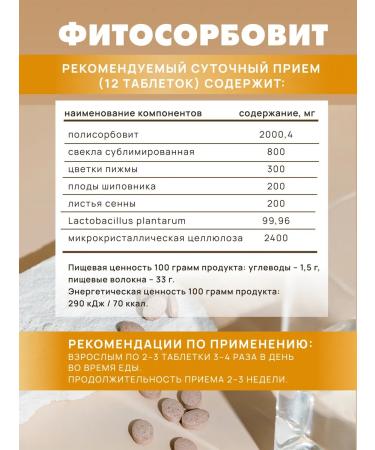 Art Life Phytosorbot Enterosorbent with sorption ability - Buy Online on GoSupps.com