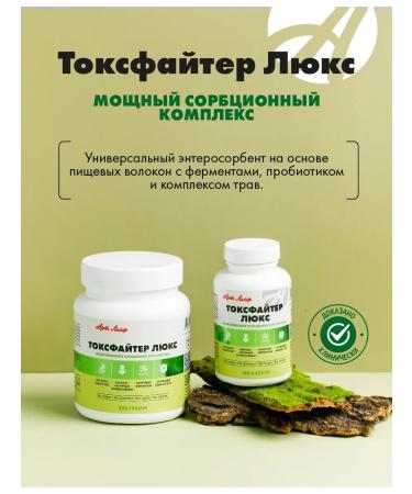 Art Life Artlif ToxFaiter Lux highly effective enterosorbent