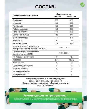 Art Life Green Star a complex based on seaweed - Buy Online on GoSupps.com