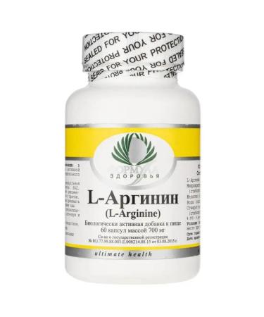 Altera Holding L-Arginine for the heart