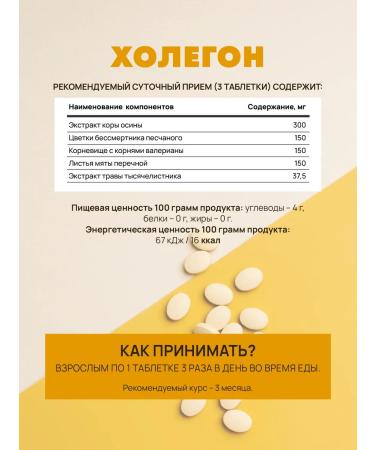 Art Life Cholegon choleretic complex with antiparasitic action - Buy Online on GoSupps.com