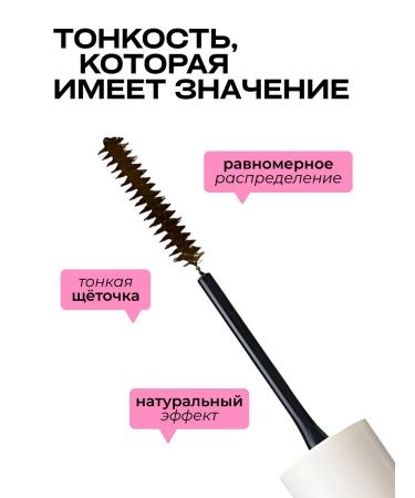 THE SAEM 3D Slim Mascara Saem - Brown (brown) mascara - Buy Online on GoSupps.com