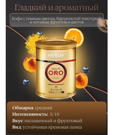 Lavazza Ground Coffee Qualita ORO 250 g - Buy Online on GoSupps.com