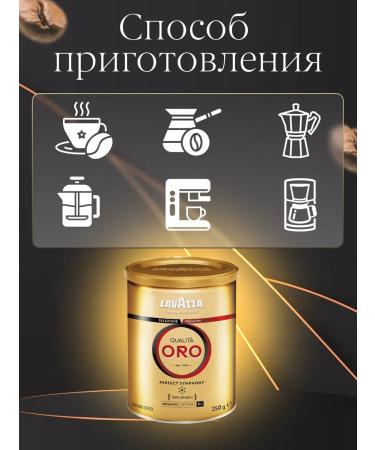Lavazza Ground Coffee Qualita ORO 250 g - Buy Online on GoSupps.com