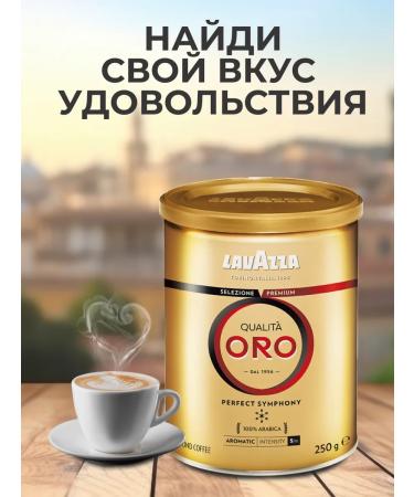 Lavazza Ground Coffee Qualita ORO 250 g - Buy Online on GoSupps.com