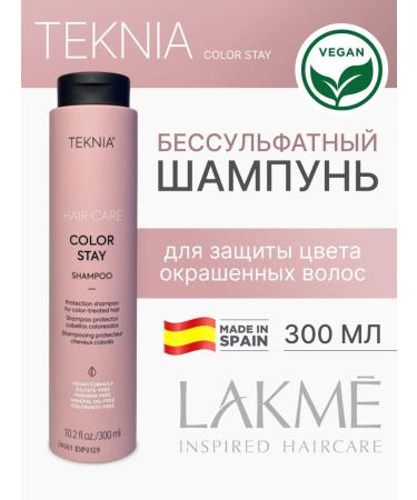 Lakme Salusfund shampoo for dyed hair 300 ml