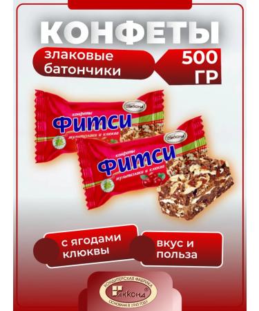 Akkond Useful candies 500 g of fitness cranberries fitness bars