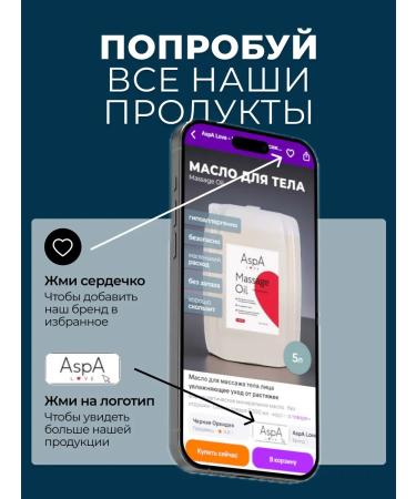 AspA Love Shower gel yuza 5000 ml - Buy Online on GoSupps.com