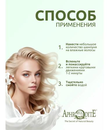 Aphrodite Olive oil shampoo and CBD against dandruff 300 ml - Buy Online on GoSupps.com