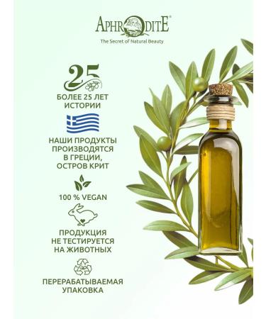 Aphrodite Olive oil shampoo and CBD against dandruff 300 ml - Buy Online on GoSupps.com