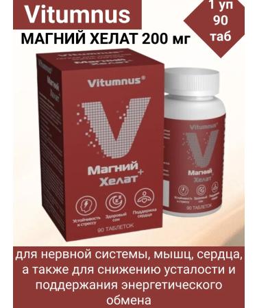 Vitumnus Magnesium Helat 200 mg Tab 90 pcs 1UP