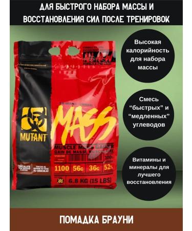 Mutant Heiner 6800 g (Brownie Front)