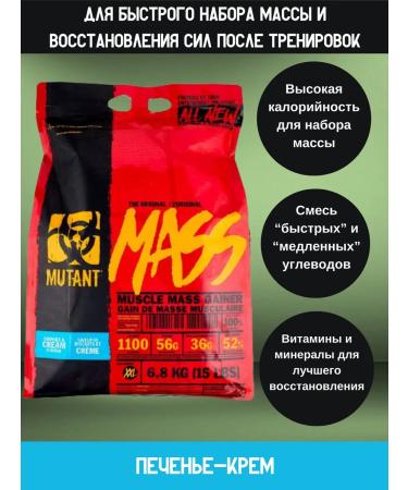 Mutant Heiner 6800 g (cream liver)