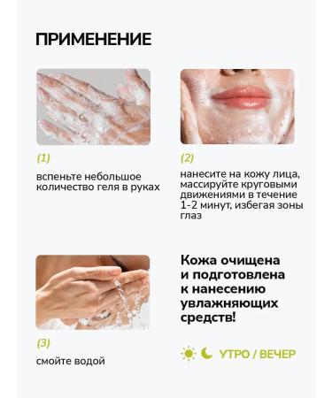 Y&B Gel for washing the face washing a moisturizing cleansing - Buy Online on GoSupps.com