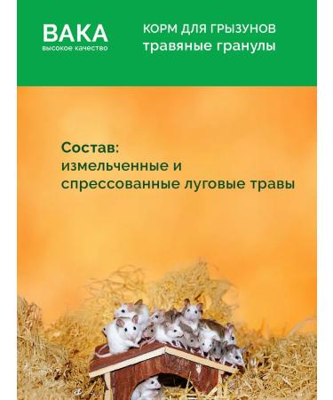 waka Rryzan food grass granules 500g - Buy Online on GoSupps.com