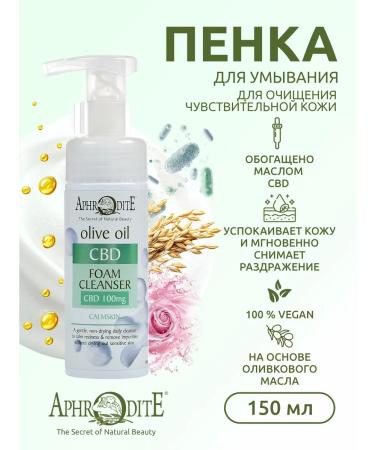 Aphrodite Mousse for washing with CBD oil 150 ml - Buy Online on GoSupps.com