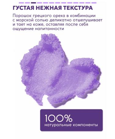 Semily Anti -cellulite body scrub with oils - Buy Online on GoSupps.com