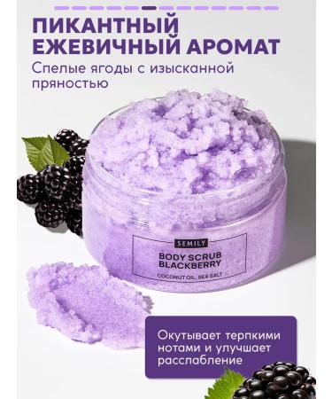 Semily Anti -cellulite body scrub with oils - Buy Online on GoSupps.com