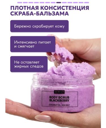 Semily Anti -cellulite body scrub with oils - Buy Online on GoSupps.com