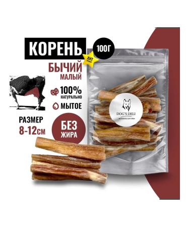 DOG'S DELI Bull root of small treats for dogs 100g. (4-6 pcs)