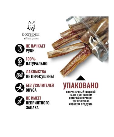 DOG'S DELI Bull root of small treats for dogs 200 gr. (8-12 pcs) - Buy Online on GoSupps.com