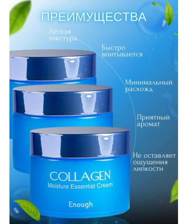 Sanleo Cream for Moisturizing Korea Collagen - Buy Online on GoSupps.com