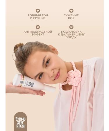 EthnoSiberian Facial tonic 300 ml - Buy Online on GoSupps.com