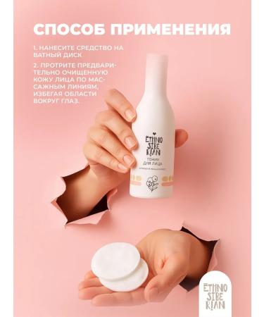 EthnoSiberian Facial tonic 300 ml - Buy Online on GoSupps.com